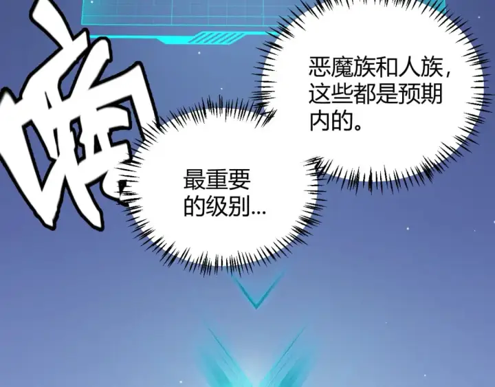 《我来自游戏》第177话 鉴定失败？！图117