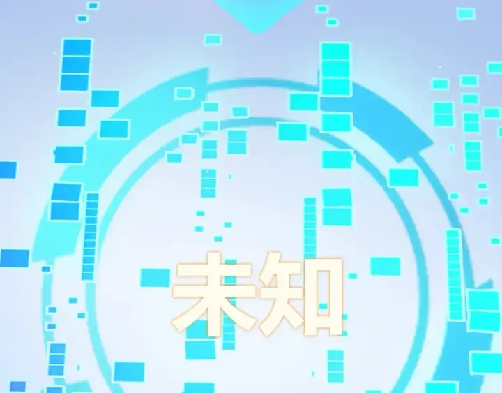 《我来自游戏》第177话 鉴定失败？！图119