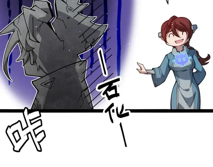 《我来自游戏》第177话 鉴定失败？！图123
