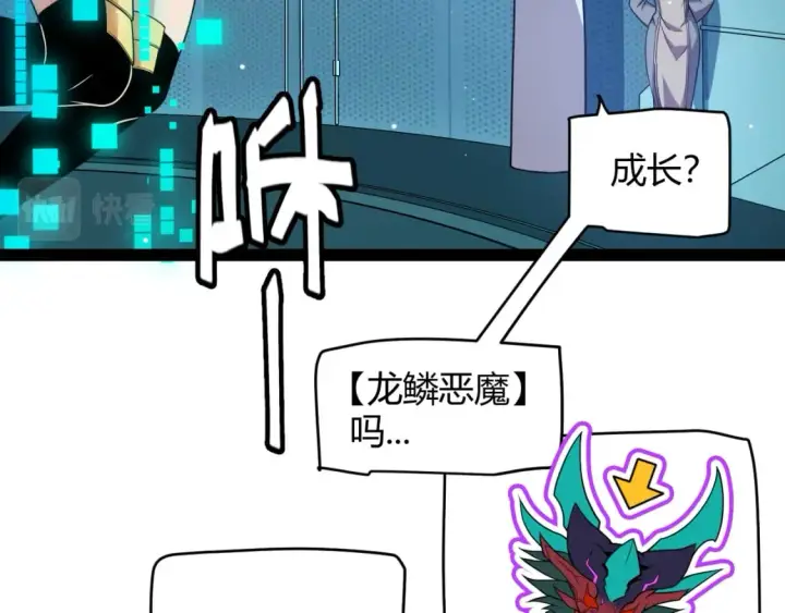 《我来自游戏》第177话 鉴定失败？！图127