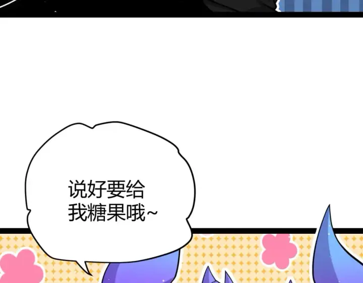 《我来自游戏》第177话 鉴定失败？！图129