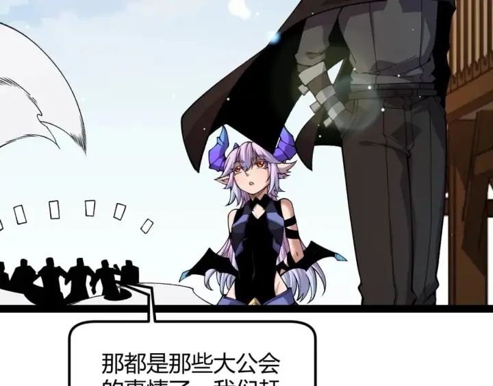 《我来自游戏》第177话 鉴定失败？！图13