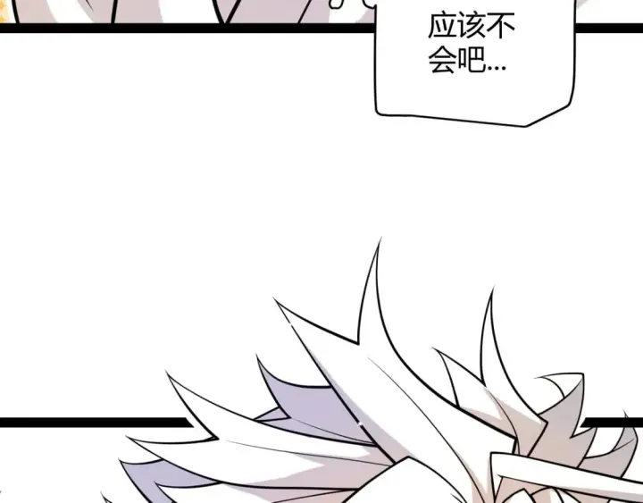 《我来自游戏》第177话 鉴定失败？！图132