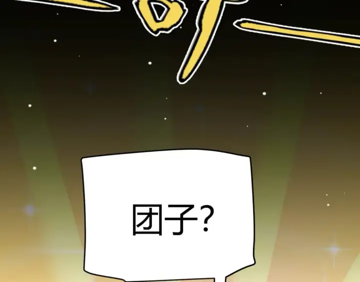 《我来自游戏》第177话 鉴定失败？！图135