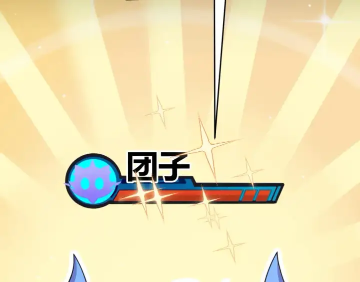 《我来自游戏》第177话 鉴定失败？！图136