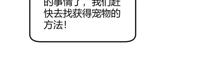 《我来自游戏》第177话 鉴定失败？！图14