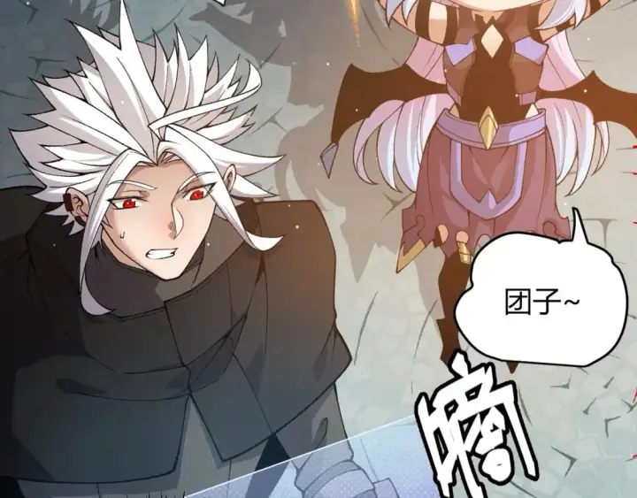 《我来自游戏》第177话 鉴定失败？！图142