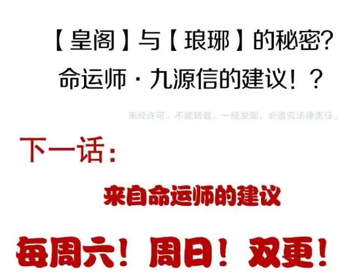 《我来自游戏》第177话 鉴定失败？！图152