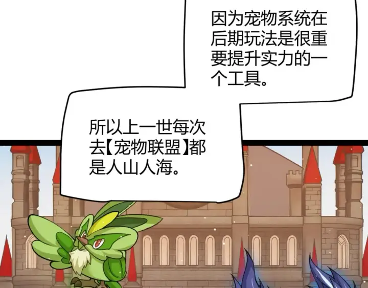《我来自游戏》第177话 鉴定失败？！图17