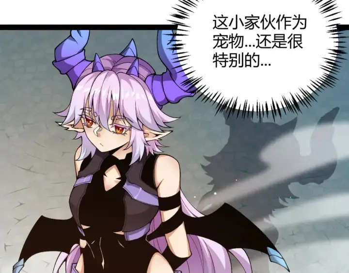 《我来自游戏》第177话 鉴定失败？！图20