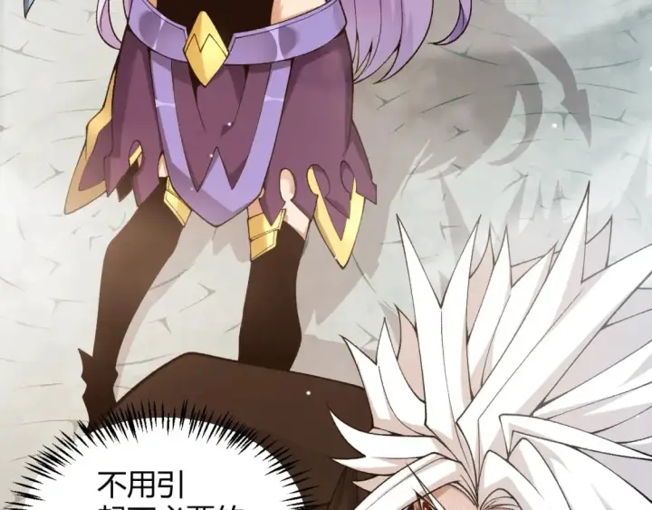 《我来自游戏》第177话 鉴定失败？！图21
