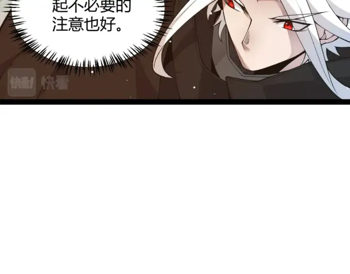 《我来自游戏》第177话 鉴定失败？！图22