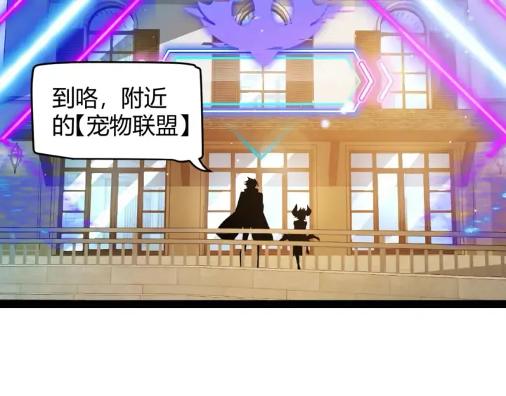 《我来自游戏》第177话 鉴定失败？！图27
