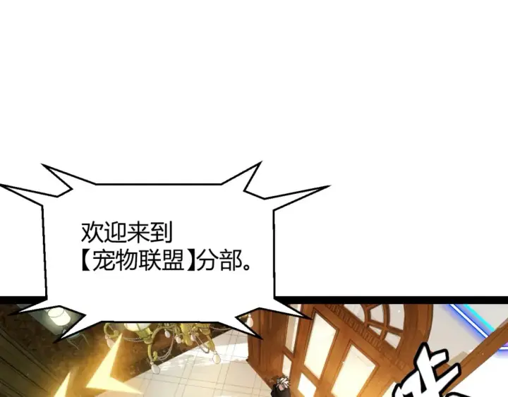 《我来自游戏》第177话 鉴定失败？！图28