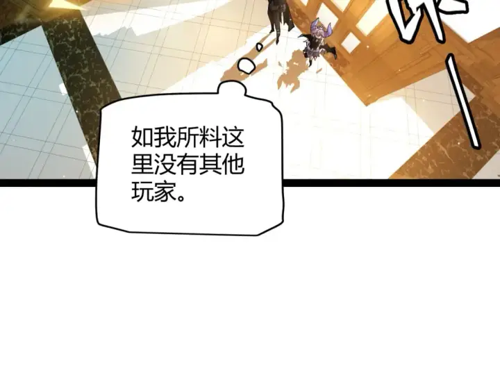 《我来自游戏》第177话 鉴定失败？！图29