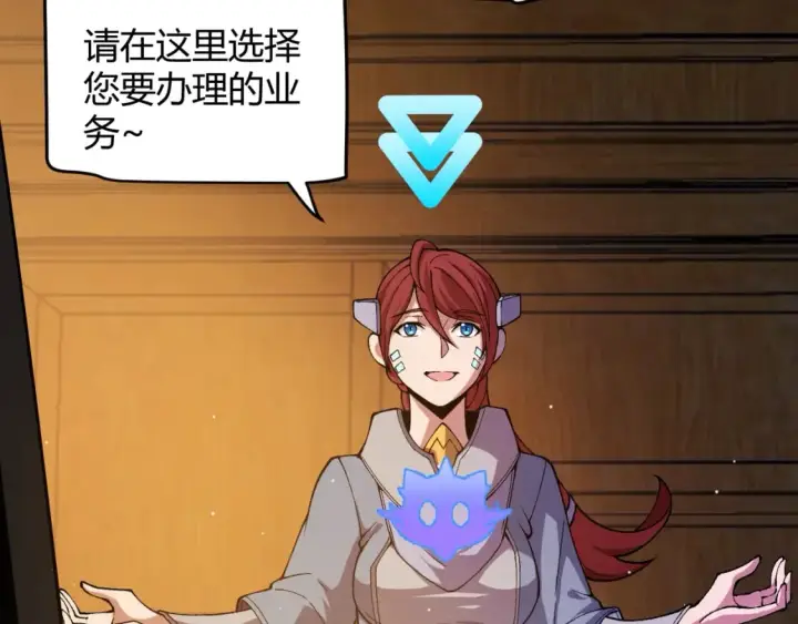 《我来自游戏》第177话 鉴定失败？！图33