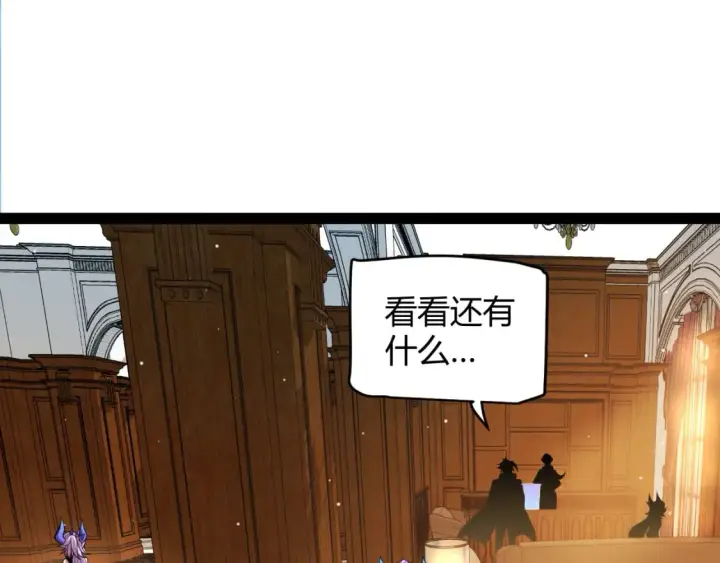 《我来自游戏》第177话 鉴定失败？！图41