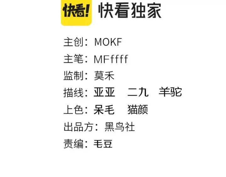 《我来自游戏》第177话 鉴定失败？！图6
