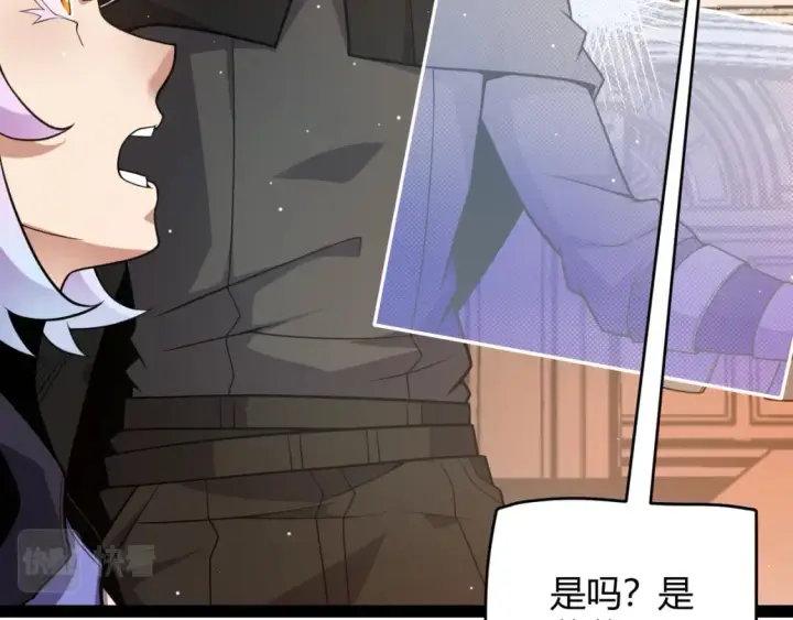 《我来自游戏》第177话 鉴定失败？！图63