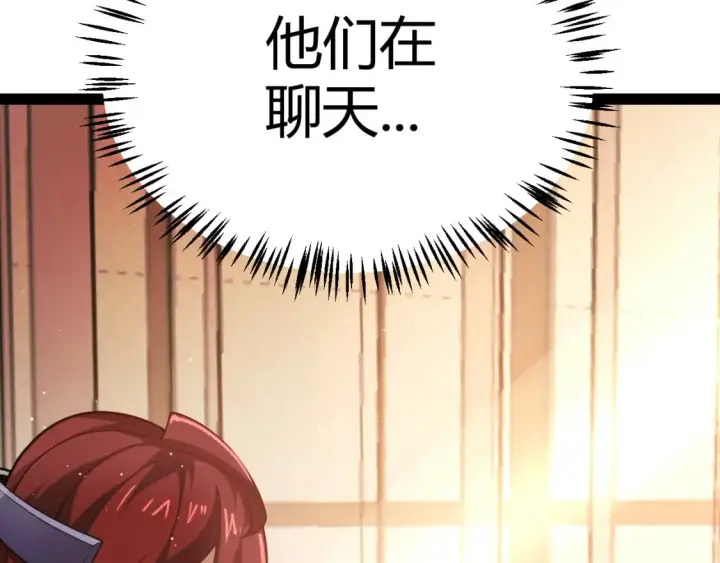 《我来自游戏》第177话 鉴定失败？！图67