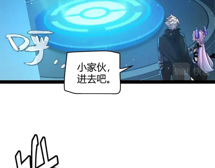 《我来自游戏》第177话 鉴定失败？！图85
