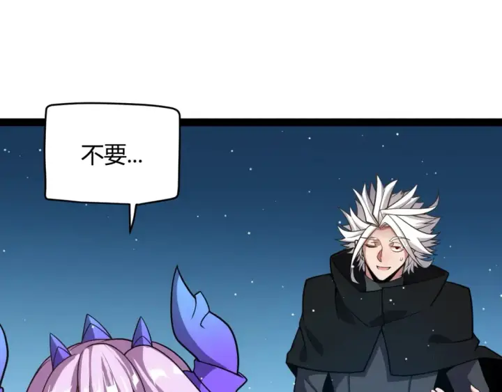 《我来自游戏》第177话 鉴定失败？！图88