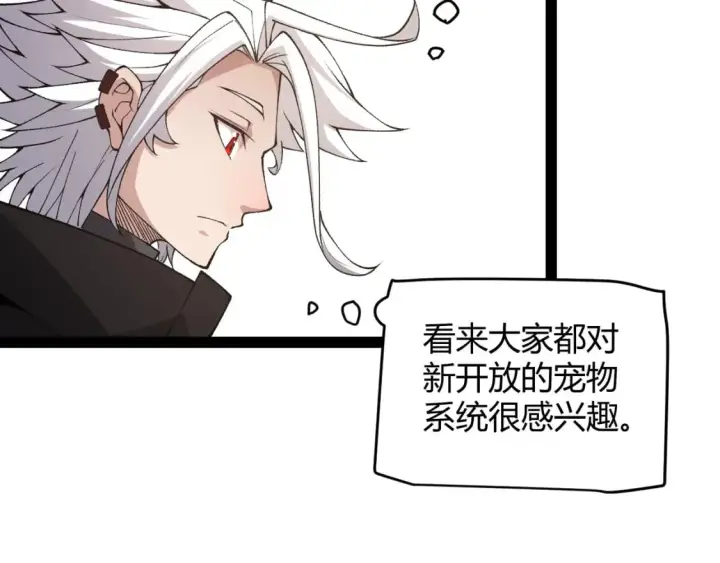 《我来自游戏》第177话 鉴定失败？！图9