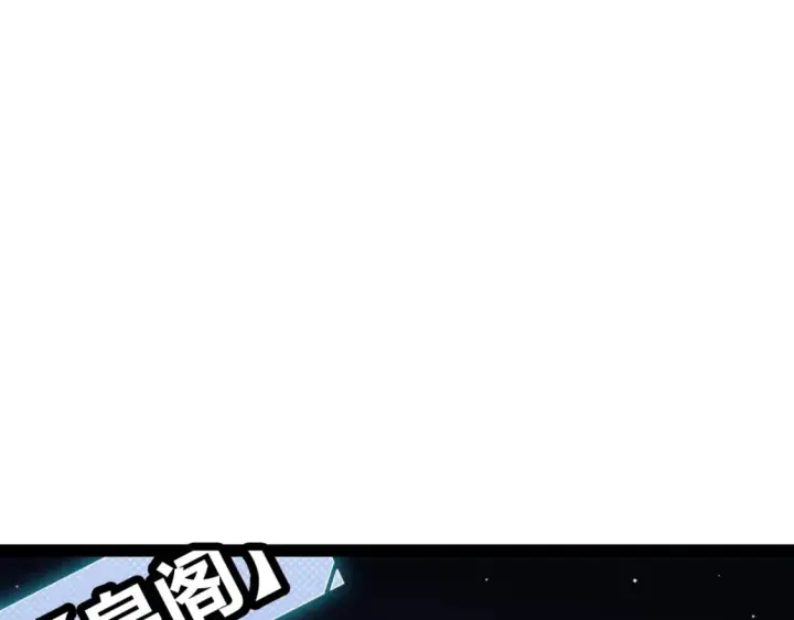 漫画《我来自游戏》第178话 第一公会会长？！第107张图