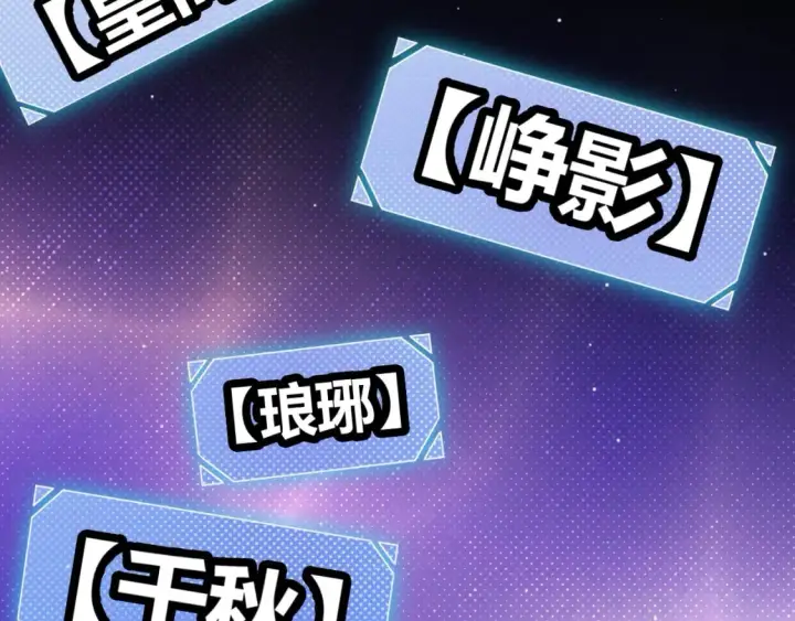 漫画《我来自游戏》第178话 第一公会会长？！第108张图