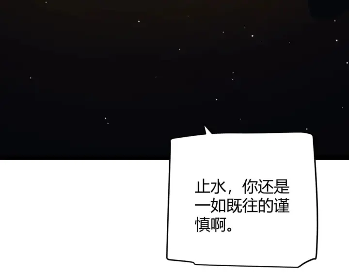 漫画《我来自游戏》第178话 第一公会会长？！第113张图