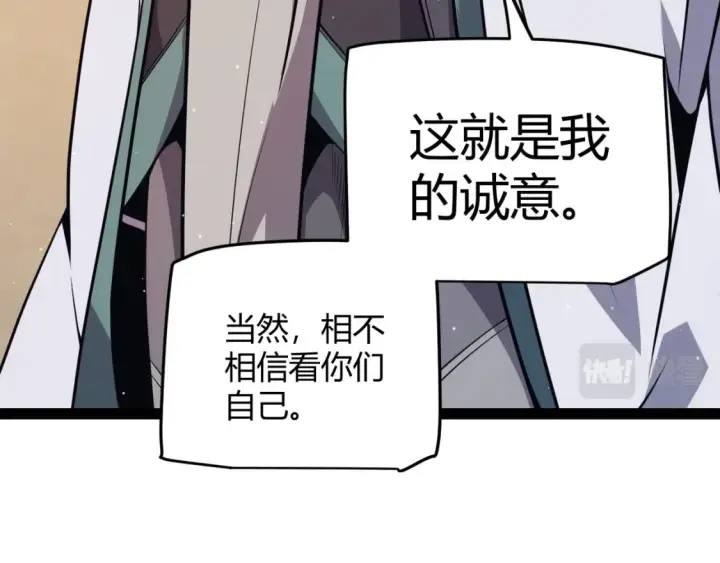 漫画《我来自游戏》第178话 第一公会会长？！第121张图