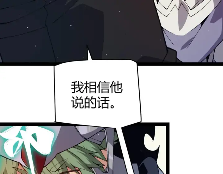漫画《我来自游戏》第178话 第一公会会长？！第126张图