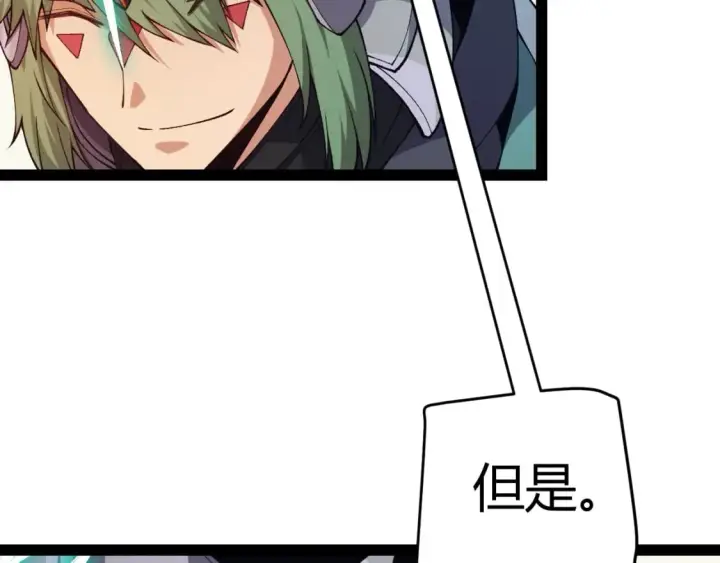 漫画《我来自游戏》第178话 第一公会会长？！第127张图