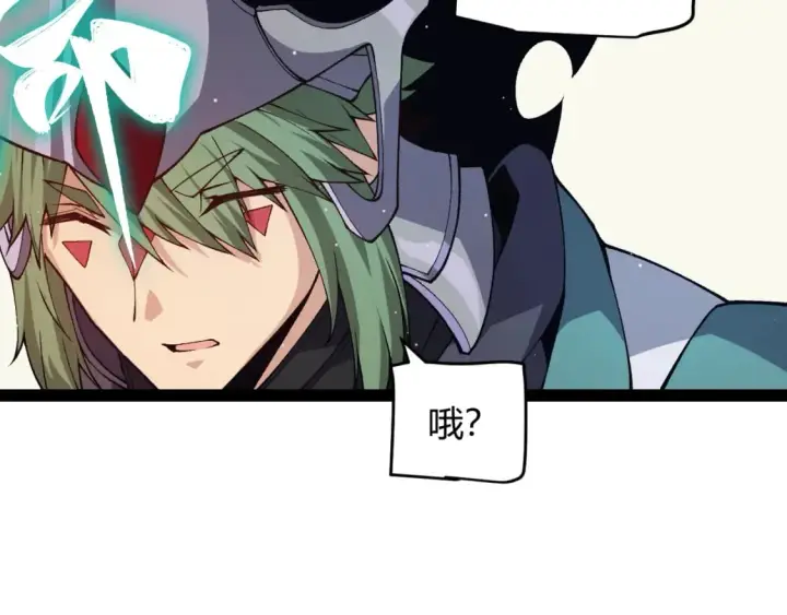 漫画《我来自游戏》第178话 第一公会会长？！第128张图