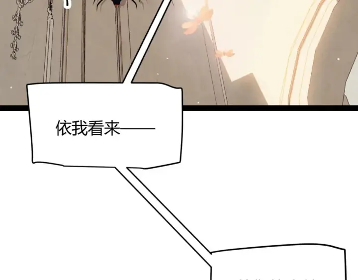 漫画《我来自游戏》第178话 第一公会会长？！第134张图