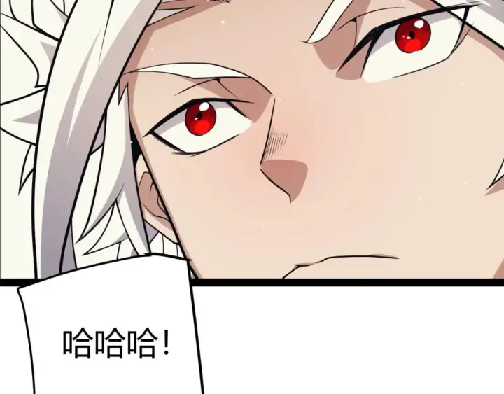 漫画《我来自游戏》第178话 第一公会会长？！第142张图