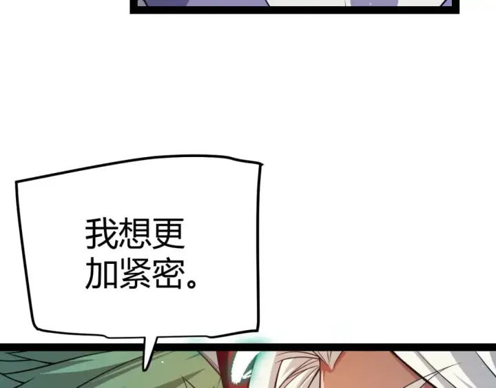 漫画《我来自游戏》第178话 第一公会会长？！第149张图