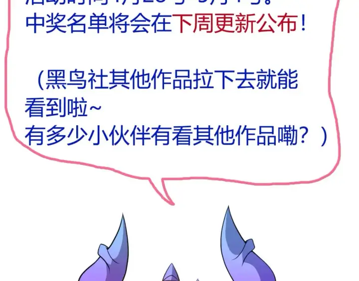 漫画《我来自游戏》第178话 第一公会会长？！第156张图