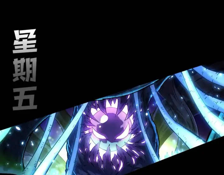 漫画《我来自游戏》第178话 第一公会会长？！第159张图