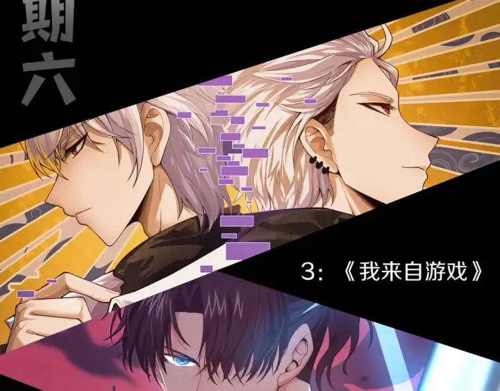 漫画《我来自游戏》第178话 第一公会会长？！第161张图
