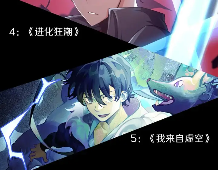 漫画《我来自游戏》第178话 第一公会会长？！第162张图