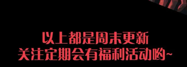 漫画《我来自游戏》第178话 第一公会会长？！第164张图