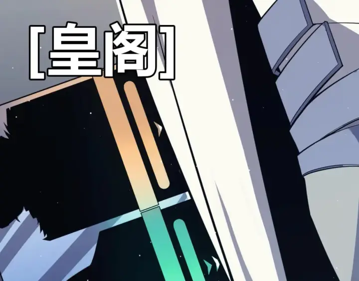 漫画《我来自游戏》第178话 第一公会会长？！第21张图