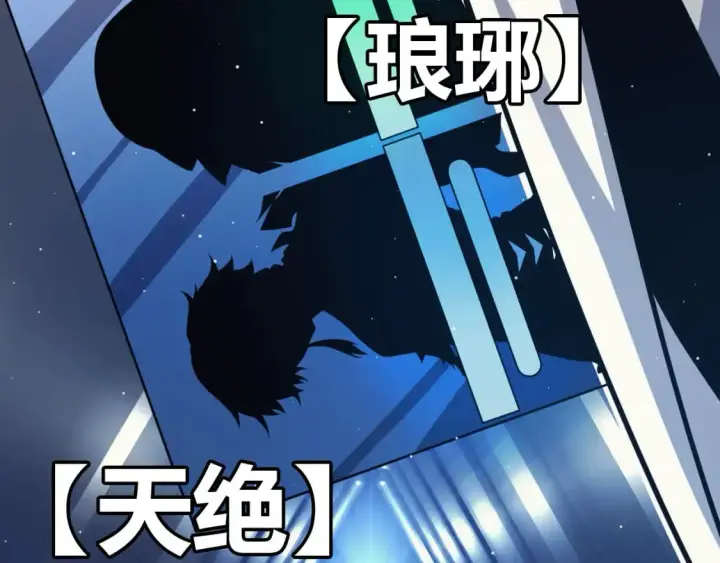 漫画《我来自游戏》第178话 第一公会会长？！第22张图