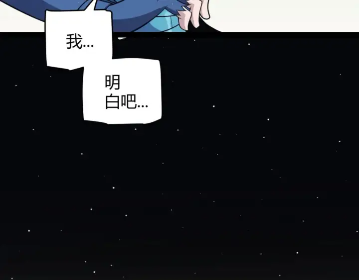 漫画《我来自游戏》第178话 第一公会会长？！第29张图