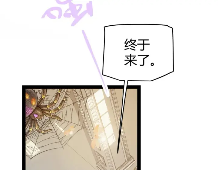 漫画《我来自游戏》第178话 第一公会会长？！第31张图