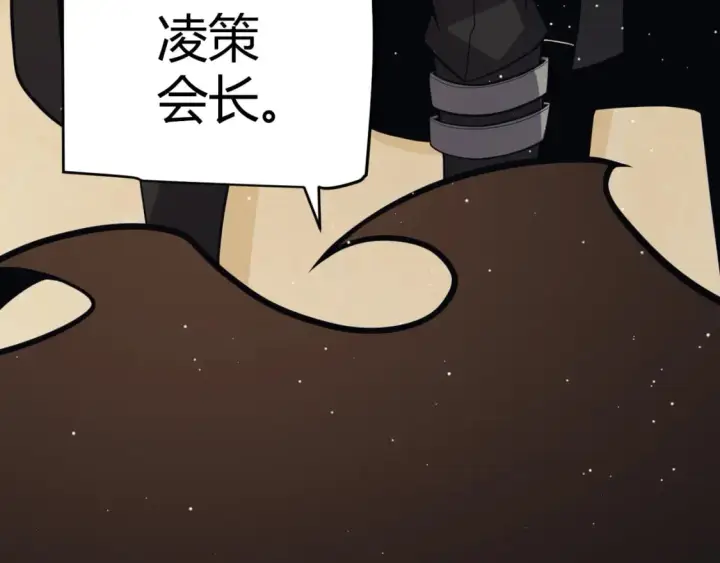 漫画《我来自游戏》第178话 第一公会会长？！第47张图