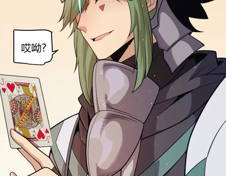漫画《我来自游戏》第178话 第一公会会长？！第53张图