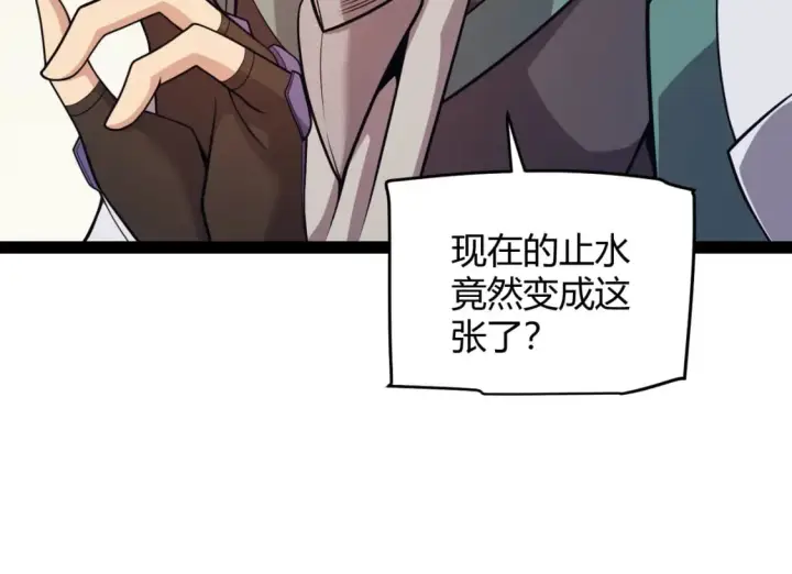 漫画《我来自游戏》第178话 第一公会会长？！第54张图