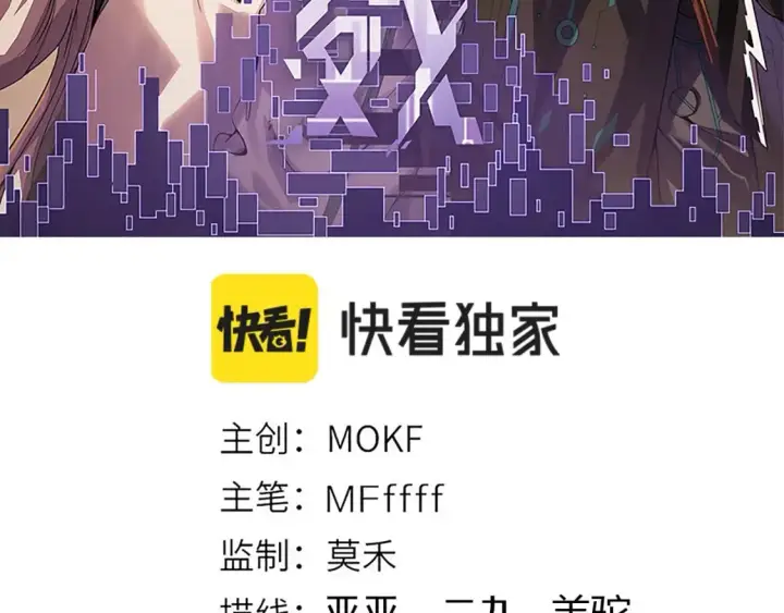 漫画《我来自游戏》第178话 第一公会会长？！第6张图